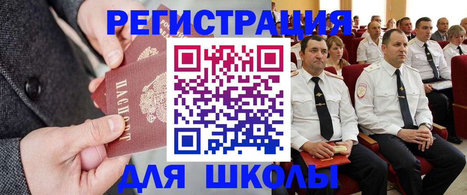 прописка 2025 в Канске